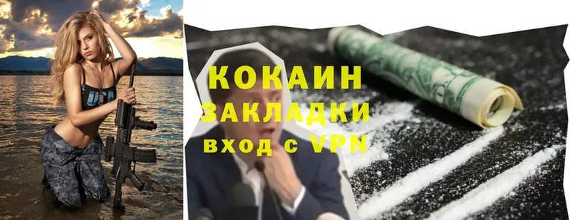 Cocaine 97%  Новороссийск 